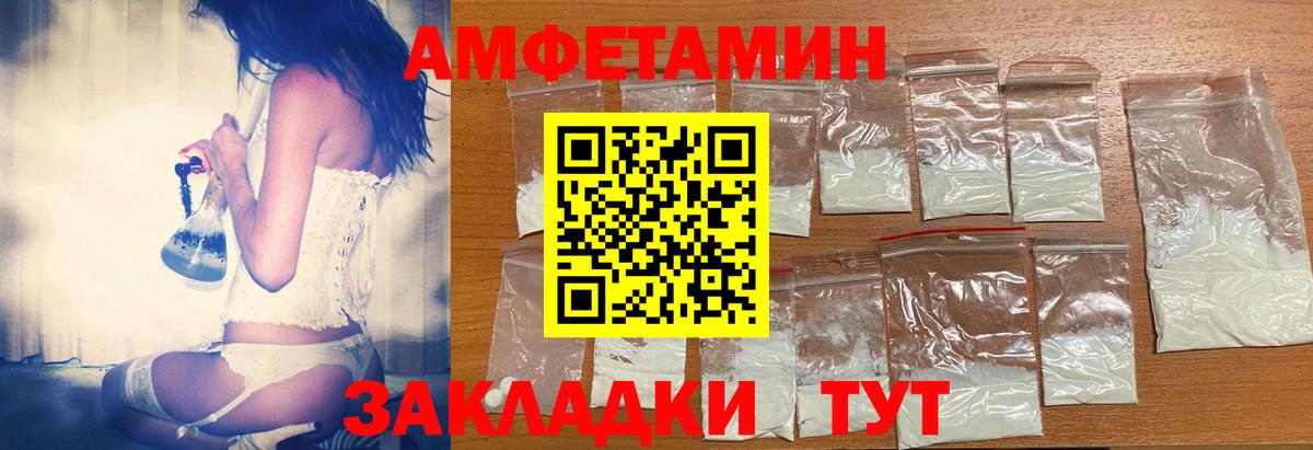 Изобильный  Амфетамин  Вход с VPN  Amphetamine Premium  АМФ 