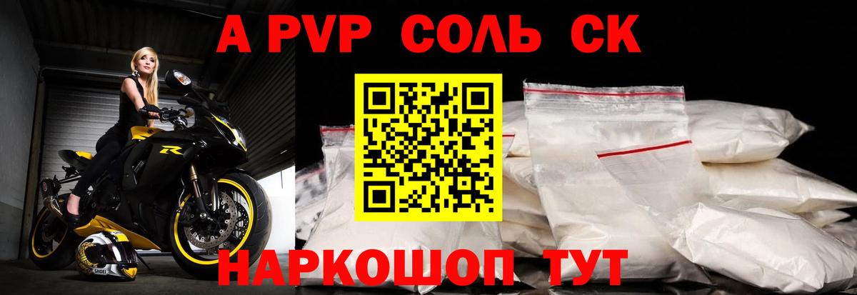 хочу наркоту  А ПВП VHQ  Alfa_PVP мука  Изобильный  Вход с VPN  Alfa_PVP кристаллы 