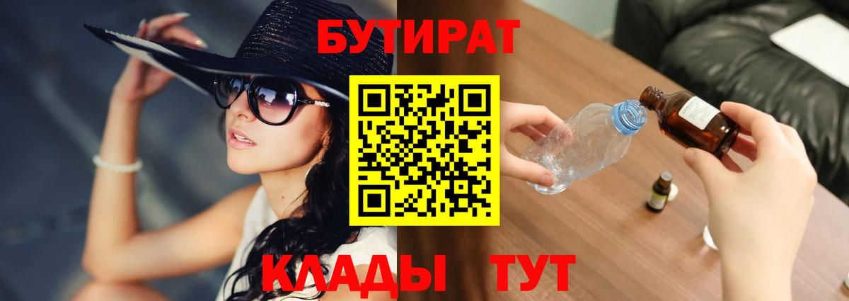 Бутират бутандиол Изобильный