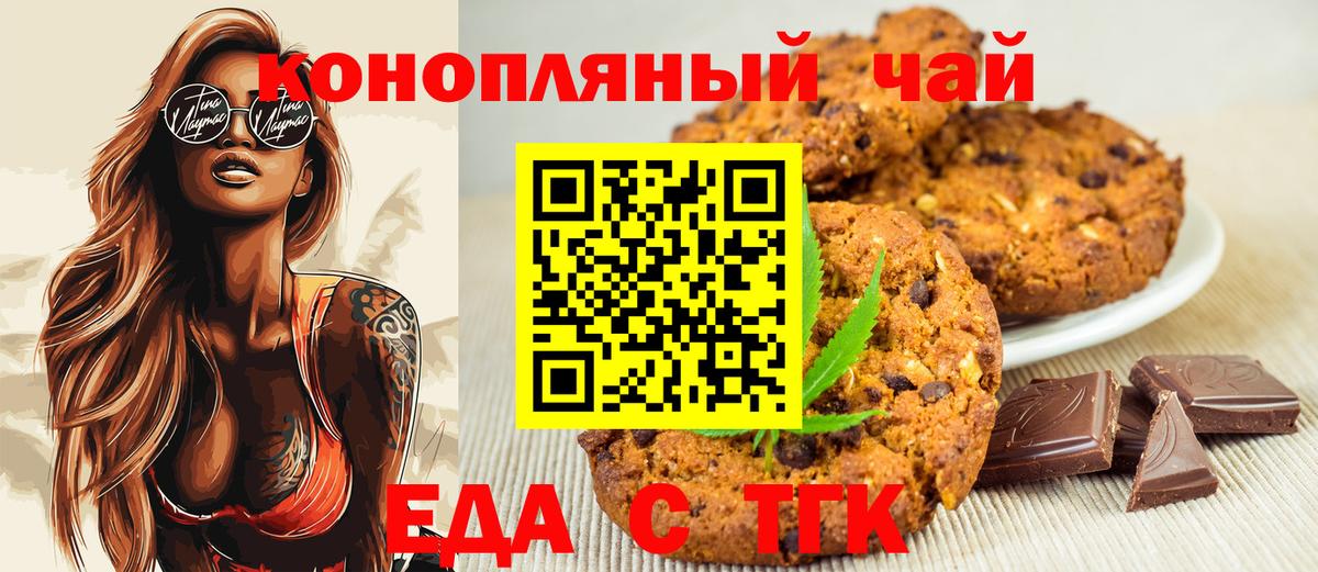 Cannafood конопля  Вход с VPN  Изобильный 
