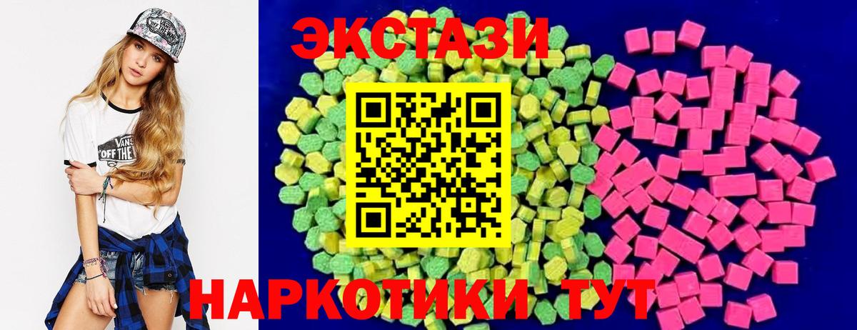 Ecstasy  Экстази DUBAI  Вход с VPN  blacksprut как зайти  ЭКСТАЗИ 250 мг  Изобильный 