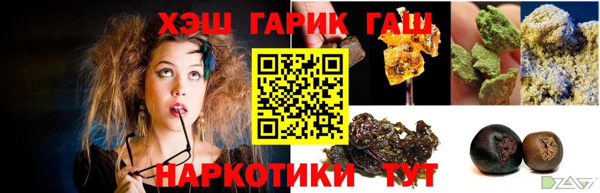 наркотики  ГАШИШ Ice-O-Lator  ГАШ гарик  Гашиш  Вход с VPN  Изобильный 