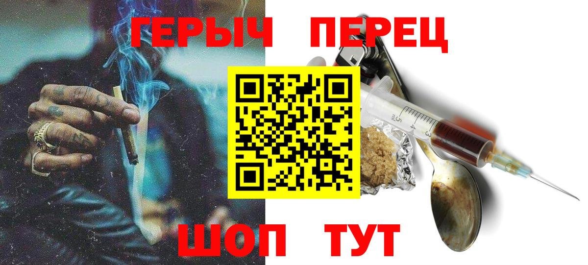 Героин Heroin Изобильный
