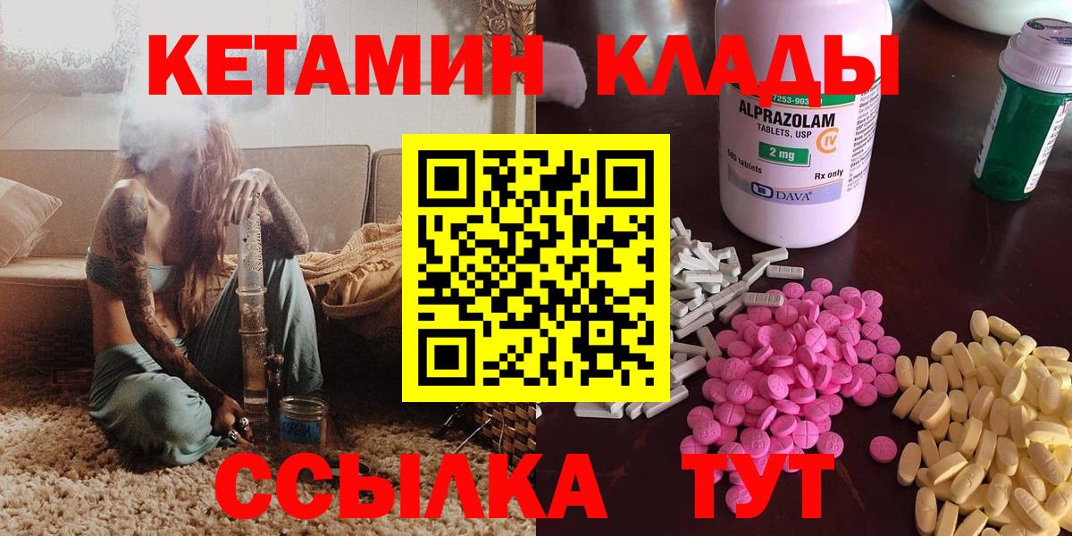 OMG зеркало  КЕТАМИН ketamine  Вход с VPN  КЕТАМИН ketamine  Изобильный 
