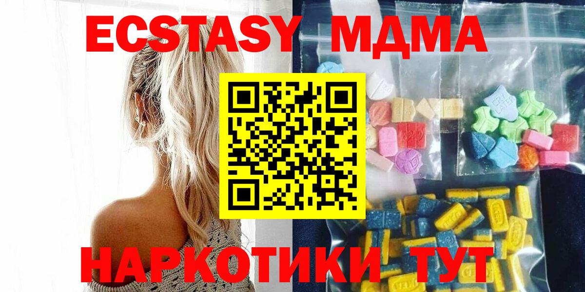 Изобильный  MDMA crystal  МДМА VHQ  Вход с VPN 