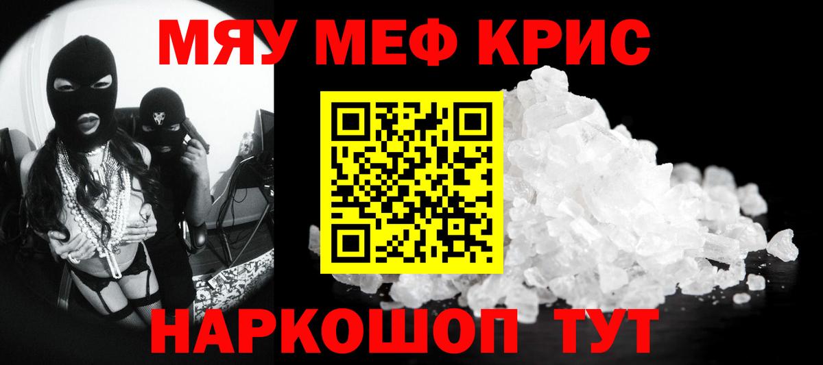 Меф мука Изобильный