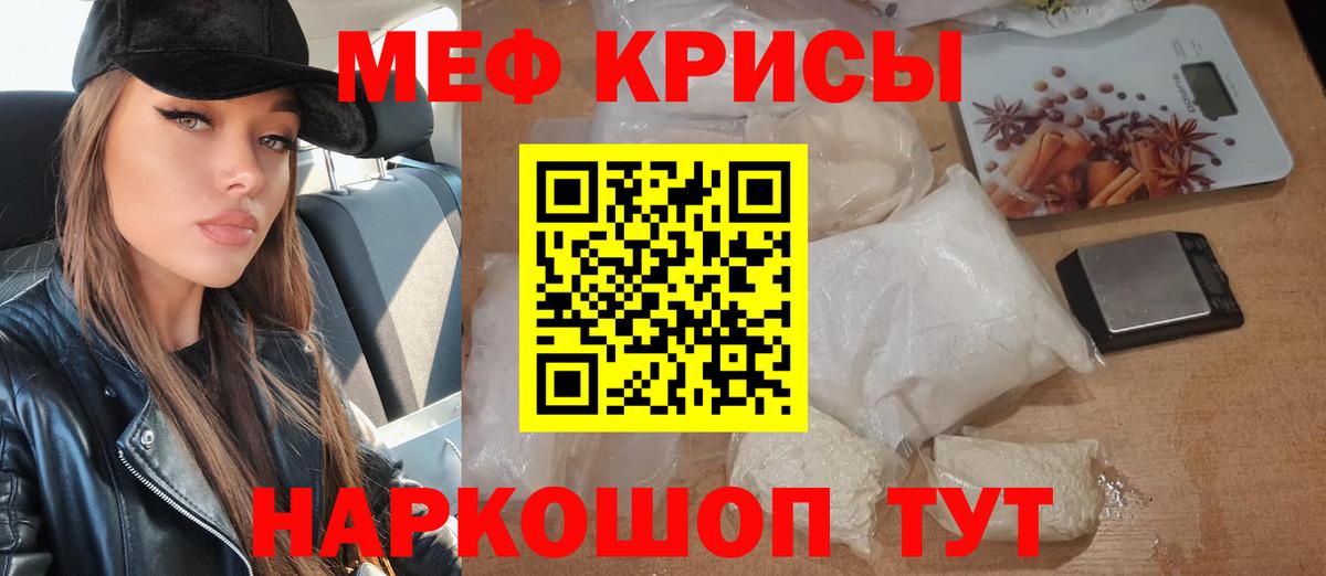хочу   МЯУ-МЯУ мука  Изобильный  Мефедрон  Вход с VPN  Меф мяу мяу 