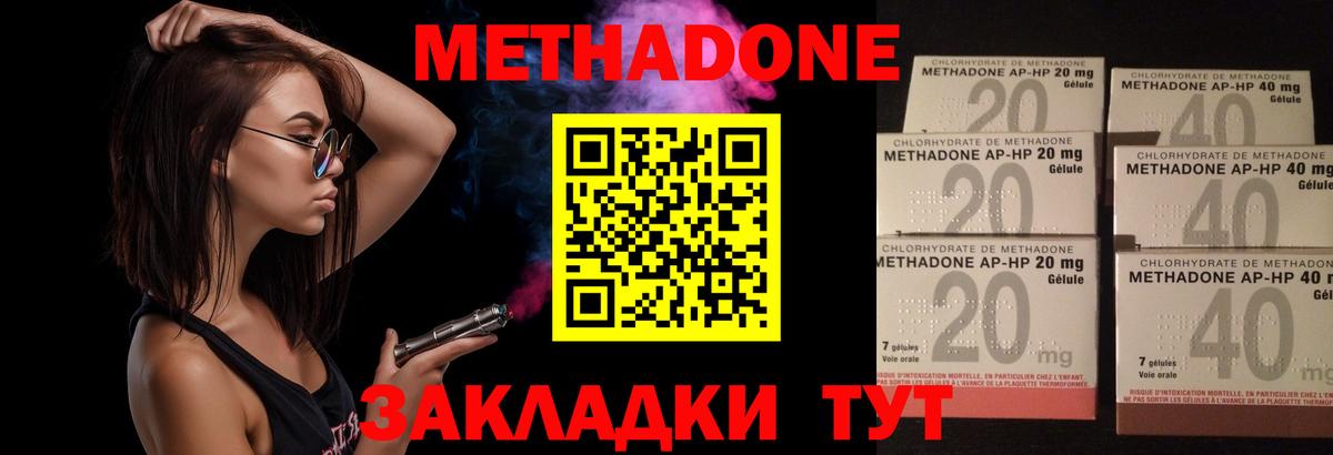 МЕТАДОН кристалл Изобильный