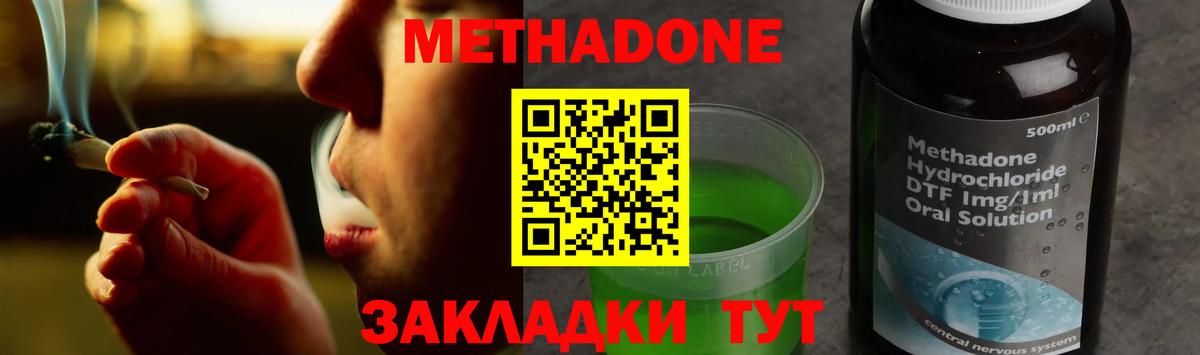 Изобильный  omg ONION  Вход с VPN  МЕТАДОН VHQ  Метадон кристалл 