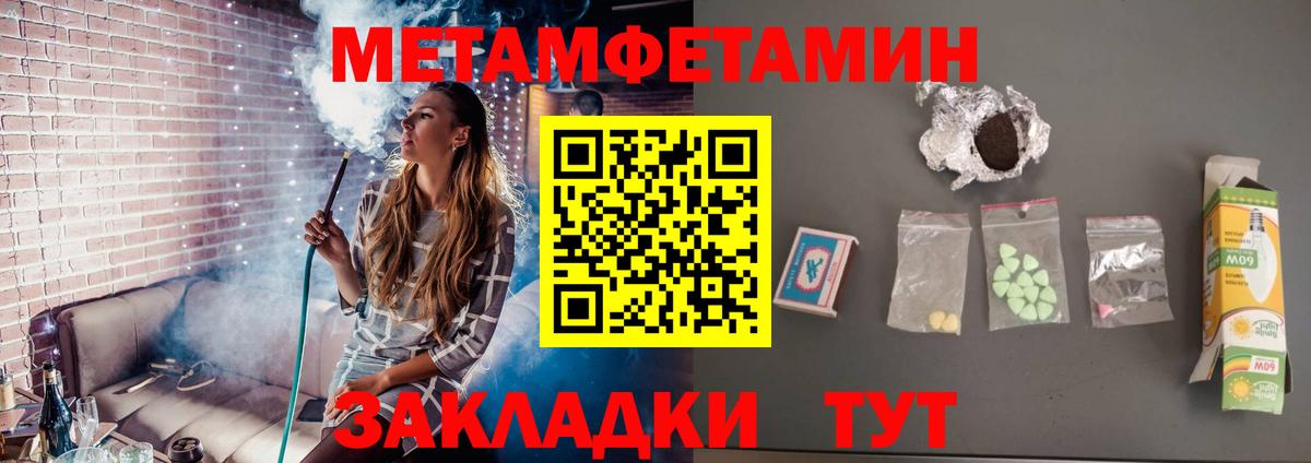 Первитин Methamphetamine  Вход с VPN  Изобильный 