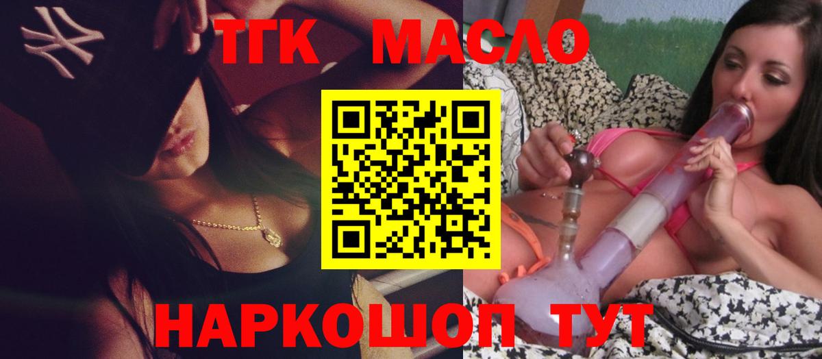 Изобильный  ТГК THC oil  Дистиллят ТГК вейп с тгк  Вход с VPN 